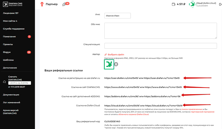 Партнерская программа Diafan.Cloud